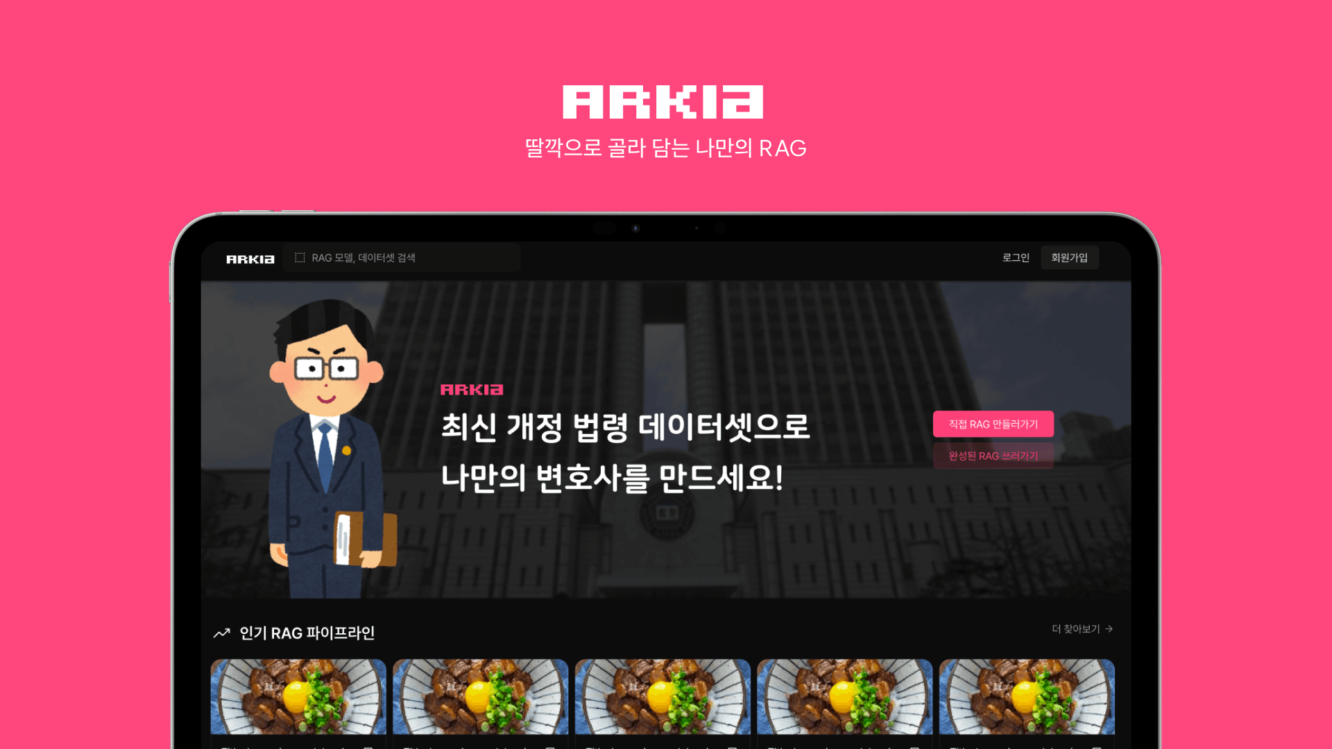 Arkia