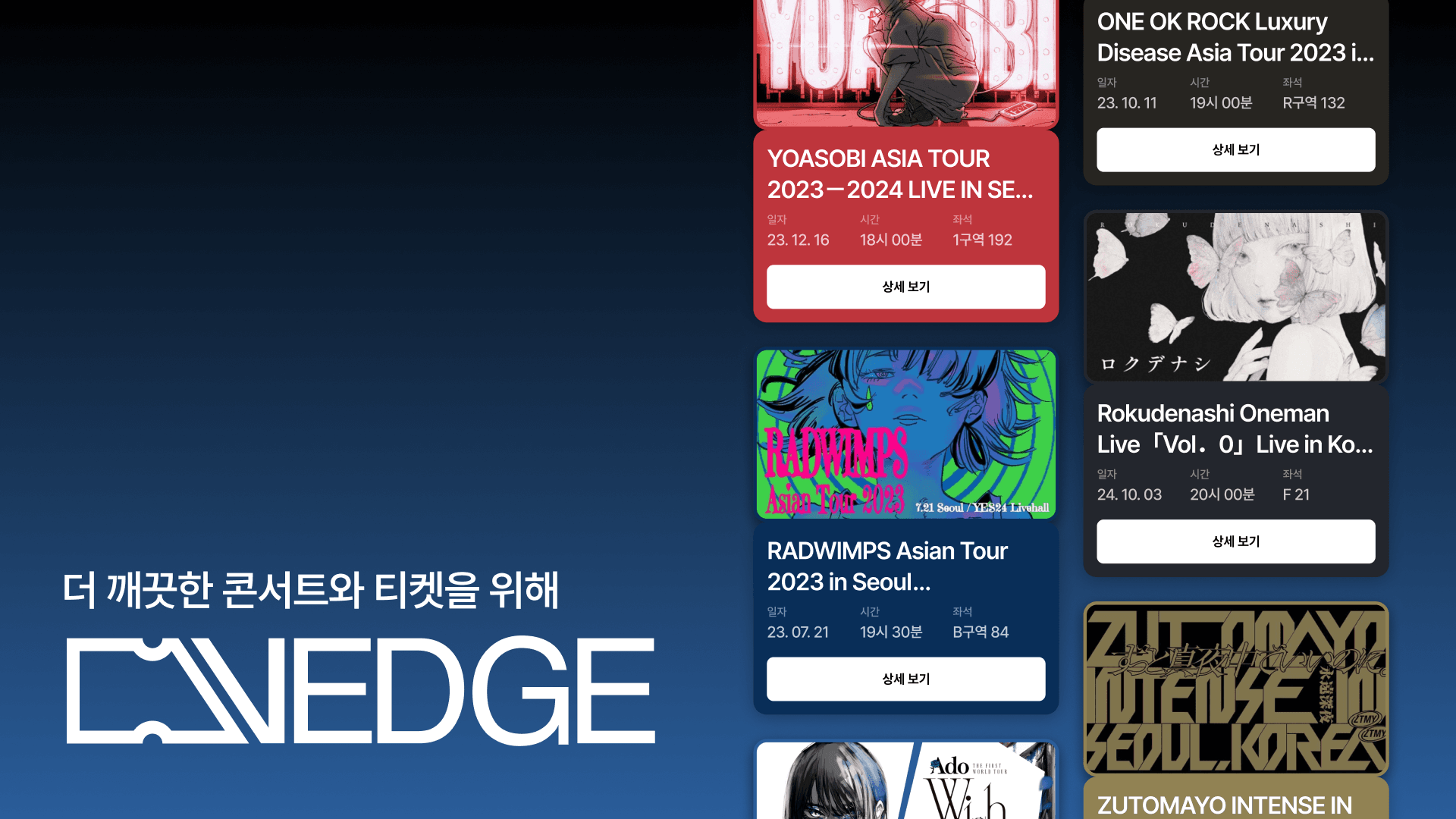 VEDGE